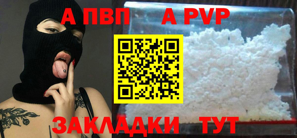 APVP Crystall Костомукша