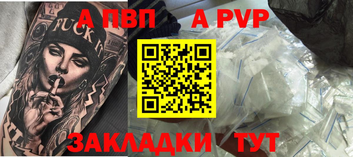 Alfa_PVP СК  Alpha-PVP СК  Костомукша  A PVP  Вход с VPN  A-PVP VHQ 