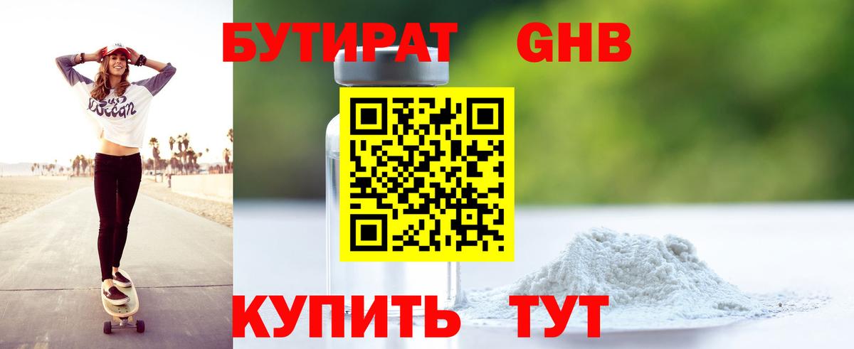 Костомукша  Бутират Butirat  Вход с VPN 