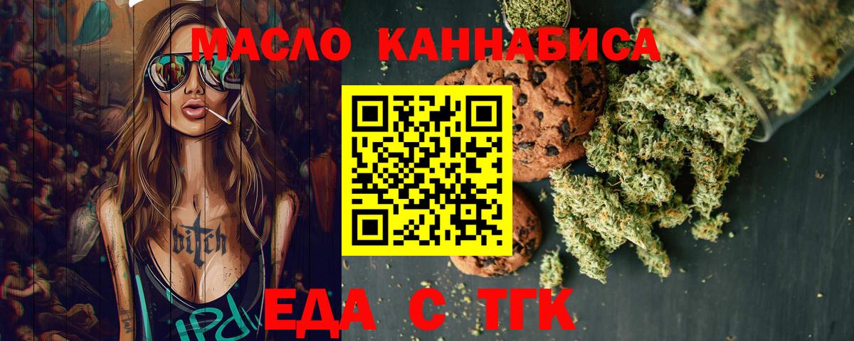 Костомукша  Печенье с ТГК марихуана  Вход с VPN 