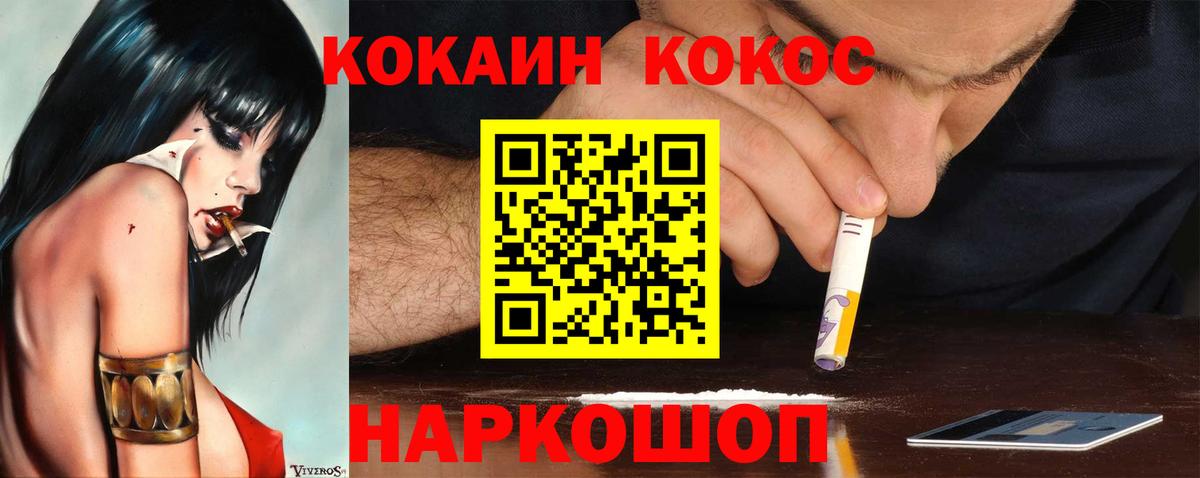 Костомукша  Кокаин  Вход с VPN  Cocaine Эквадор 