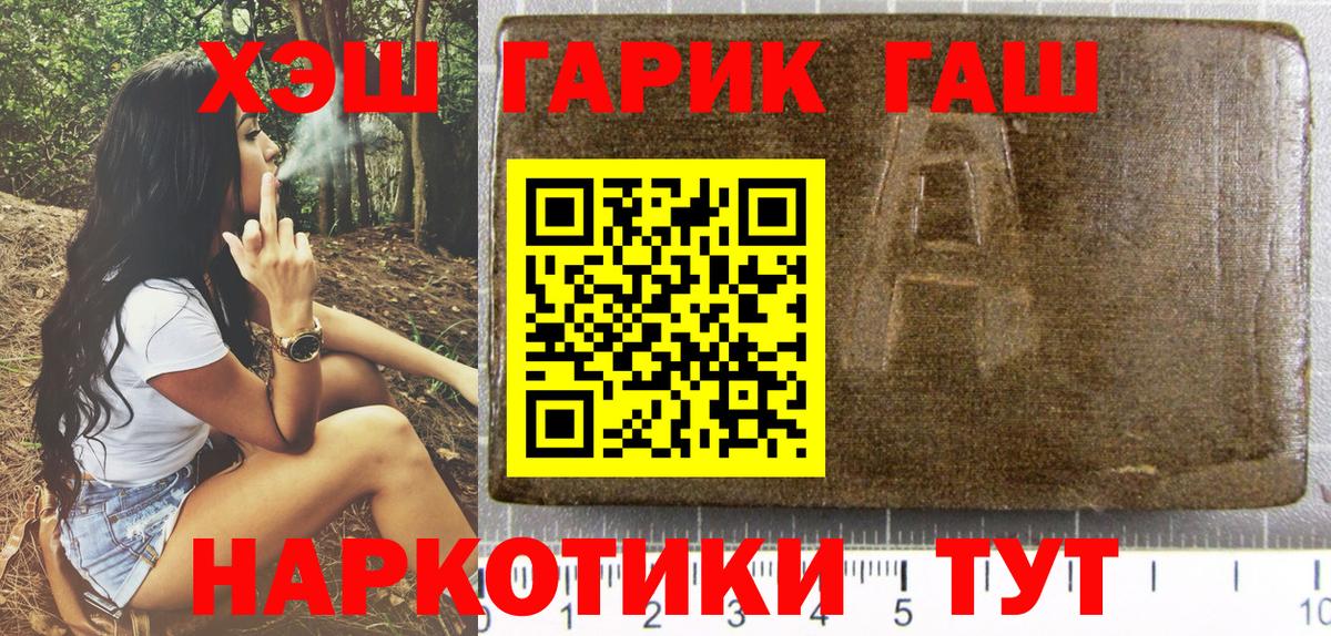 ГАШ хэш  Вход с VPN  Костомукша  Гашиш убойный 