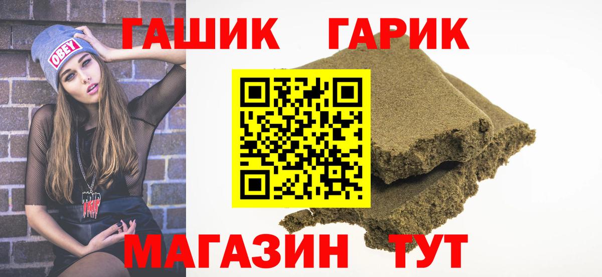 ГАШИШ хэш Костомукша