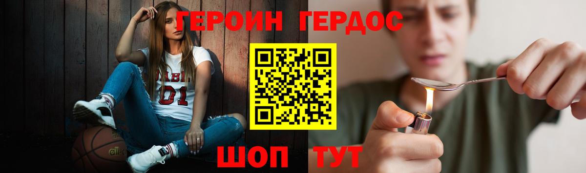 ГЕРОИН герыч  Героин  Костомукша  Вход с VPN 