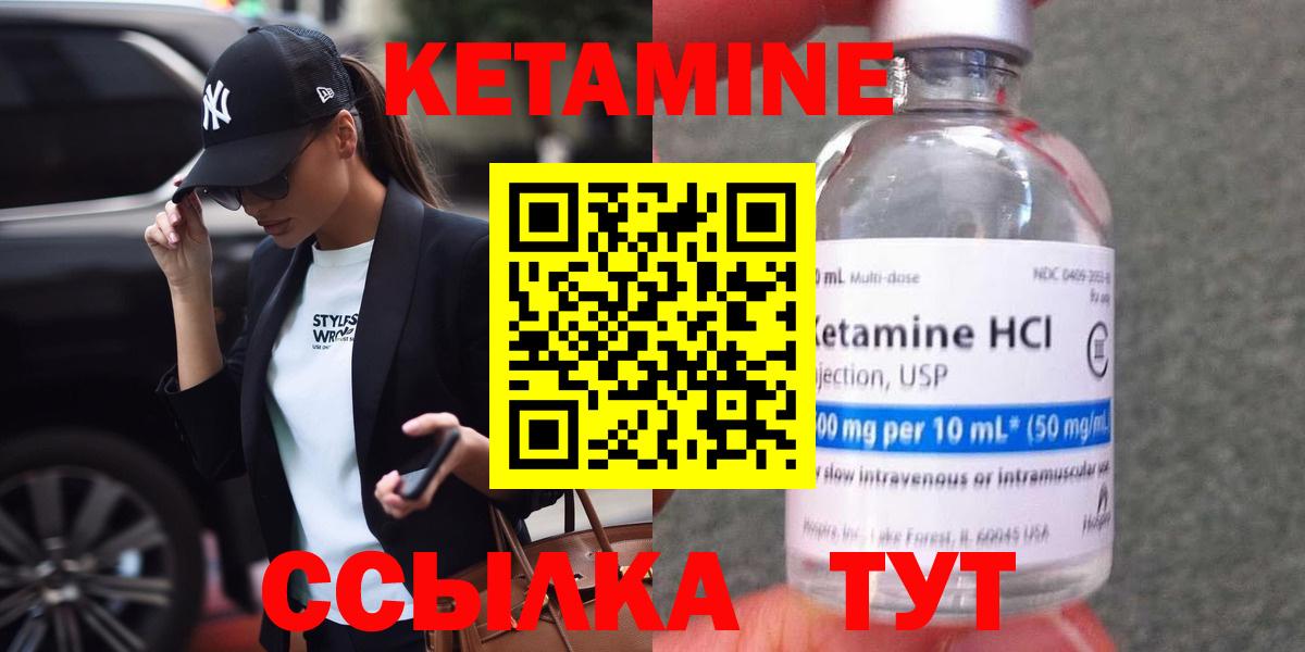 Костомукша  КЕТАМИН ketamine  Кетамин VHQ  Вход с VPN 