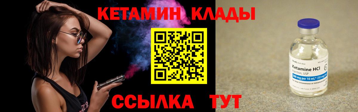 Кетамин ketamine Костомукша