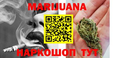 гашишное масло Краснознаменск