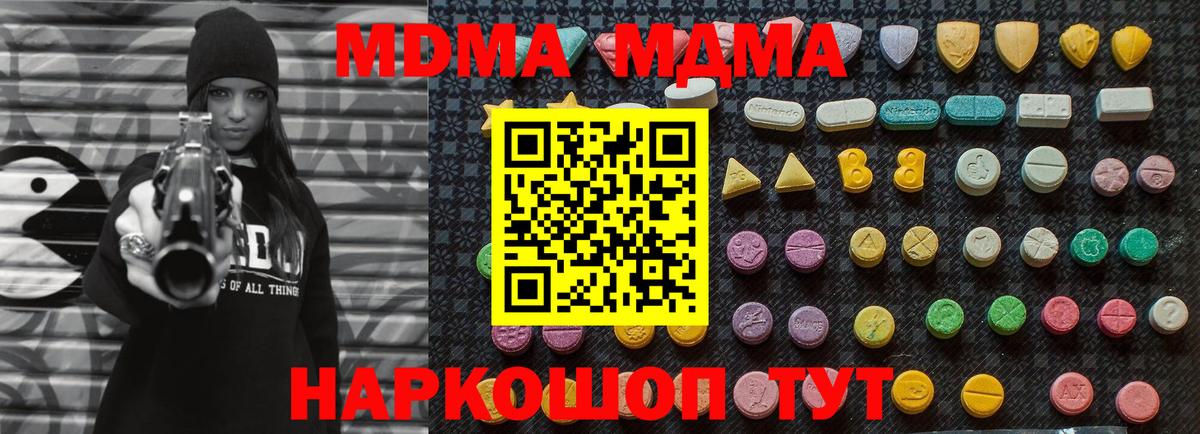 MDMA  MDMA crystal  Костомукша  Вход с VPN  MDMA кристаллы 