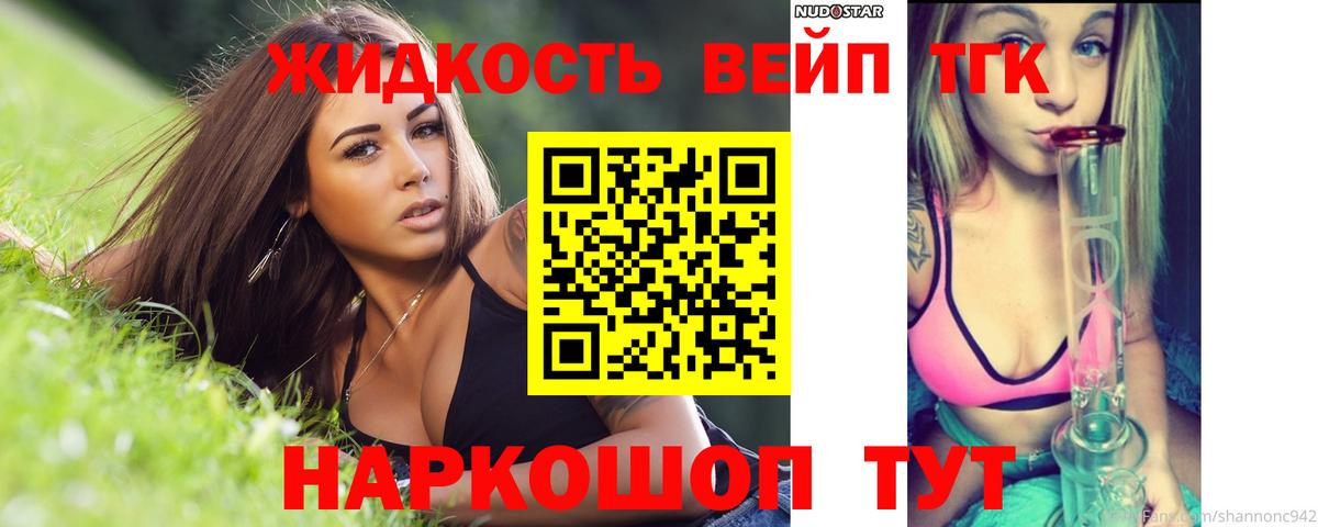 ТГК гашишное масло Костомукша